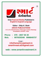 SMART INVESTMENT -Gujarati